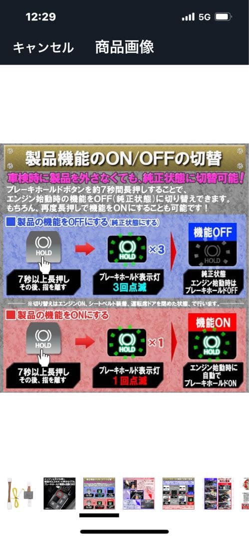 エンラージ商事 40系アルファード.ベルファイア オートブレーキホールドキット