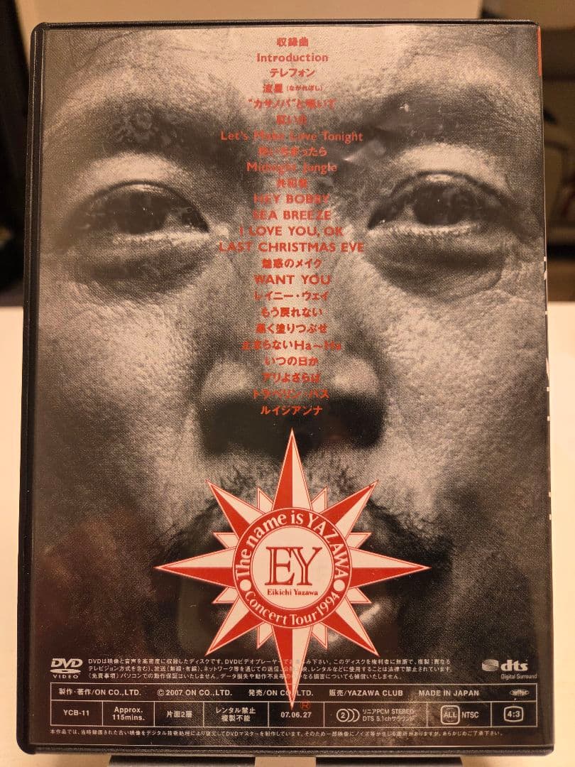 矢沢永吉 The name is YAZAWA Tour 1994 武道館DVD