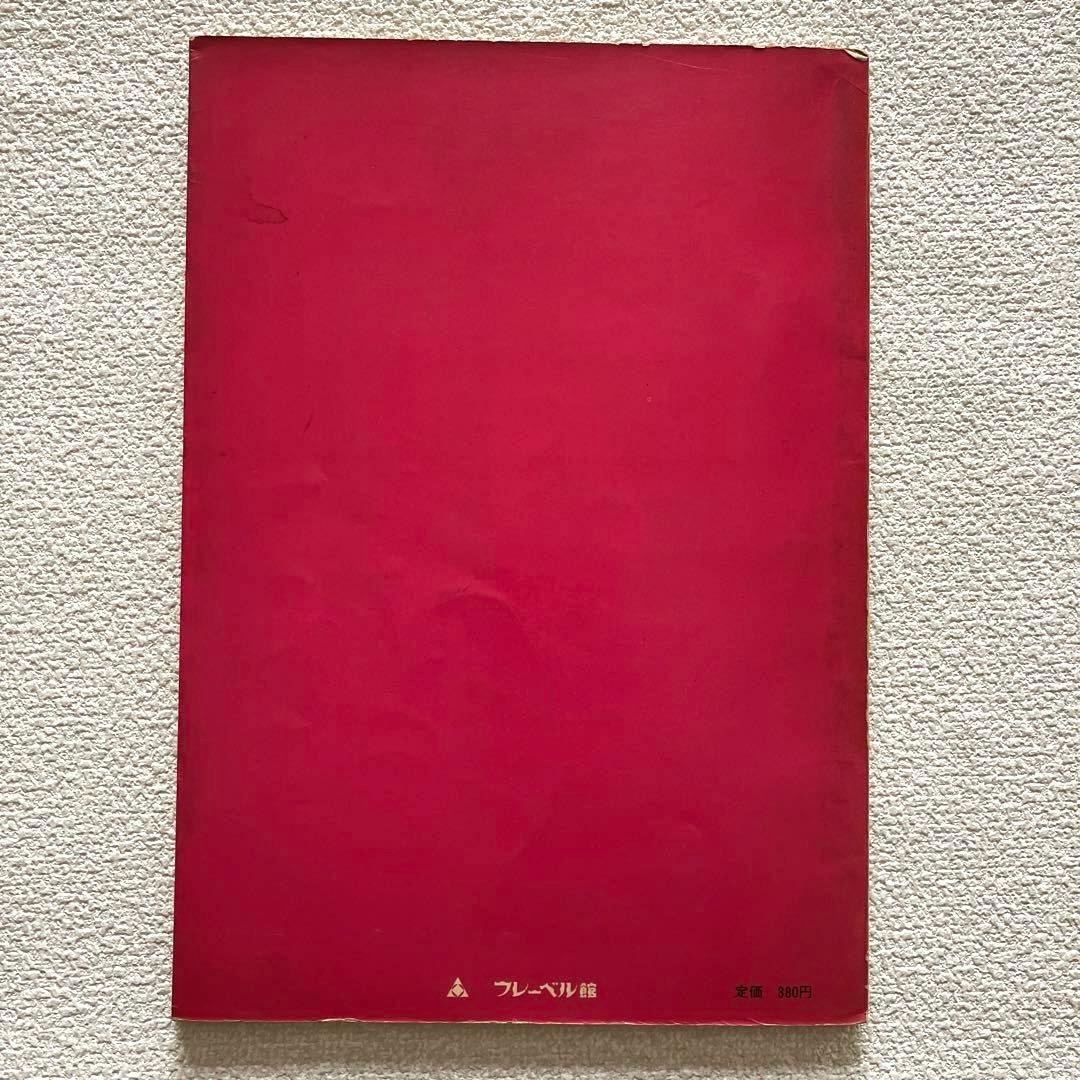 おもちゃのチャチャチャ　子ども歌曲集　吉岡 治・詩