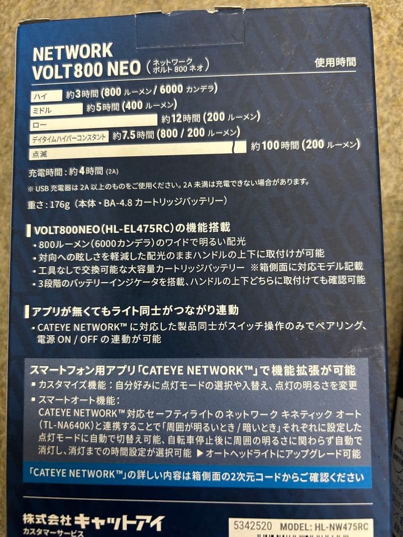 VOLT800 NEO & KINETIC AUTO セット