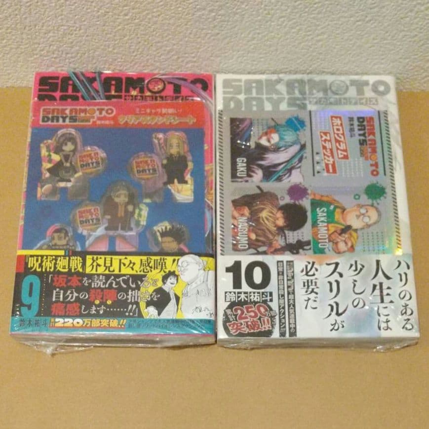 未開封 サカモトデイズ 3 ～ 12 単行本 10冊 初版 特典 カード しおり