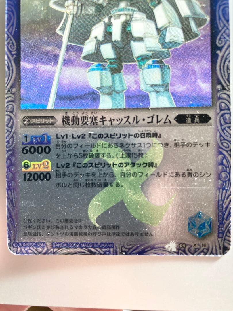 【初期】２枚セット！バトルスピリッツ 機動要塞キャッスル・ゴレム BS04