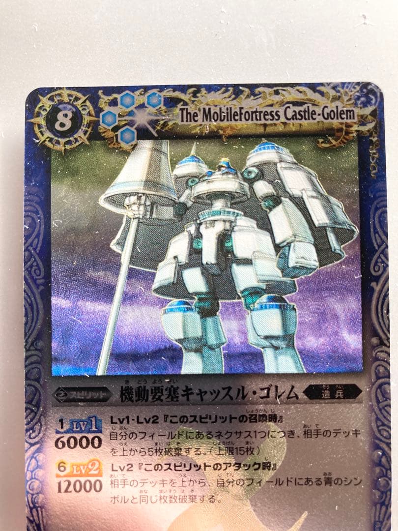【初期】２枚セット！バトルスピリッツ 機動要塞キャッスル・ゴレム BS04