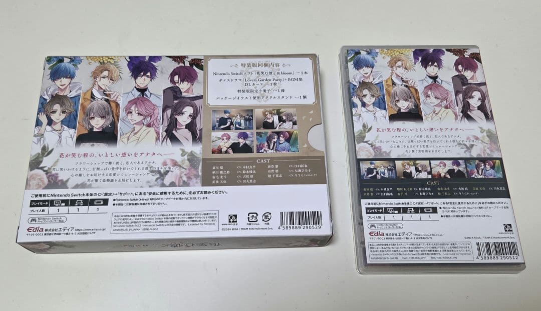 花笑む彼と & bloom　特装版