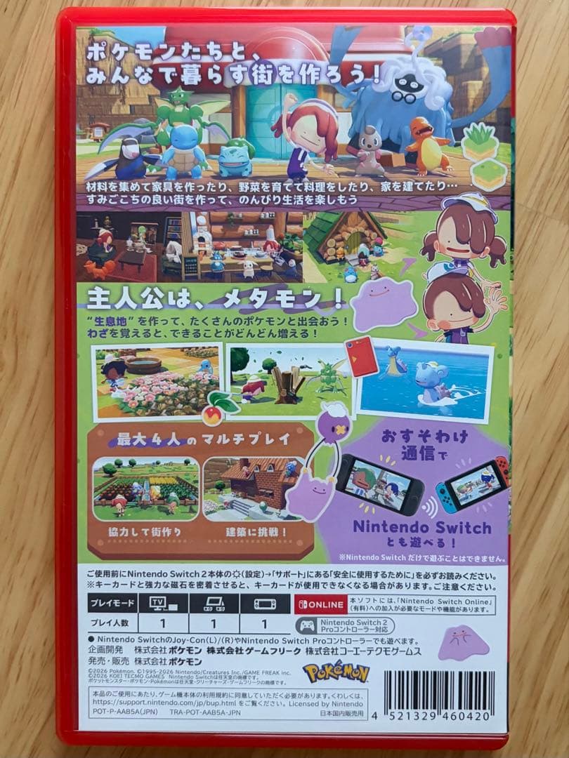 ぽこあポケモン switch2