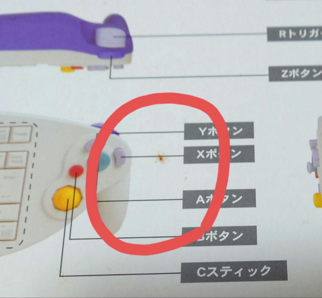 GC アスキーキーボードコントローラ