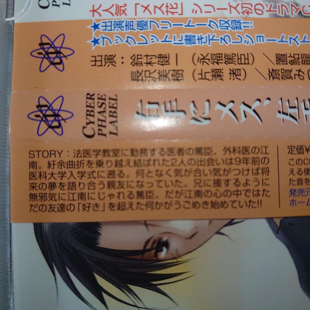 ＢＬＣＤ 椹野道流　メス花シリーズ 置鮎龍太郎 鈴村健一