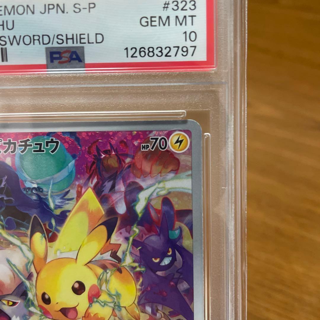 【PROMO】ピカチュウ プレシャスコレクターボックス ソード&シールド S-…