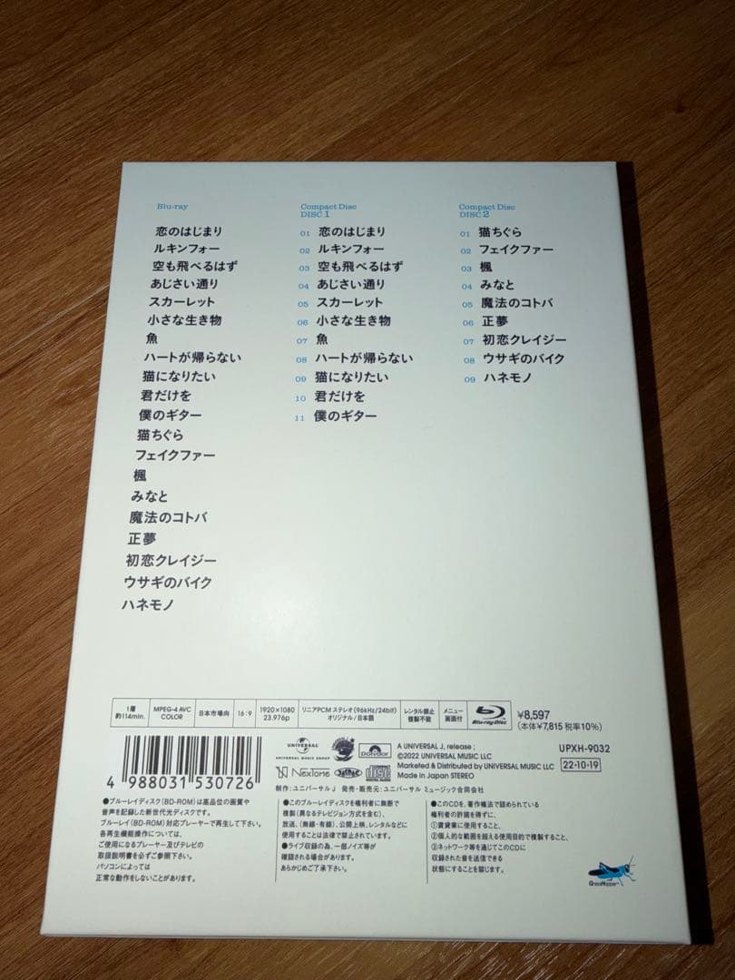 スピッツ/コンサート 2020\"\"猫ちぐらの夕べ\"\"〈初回限定盤〉
