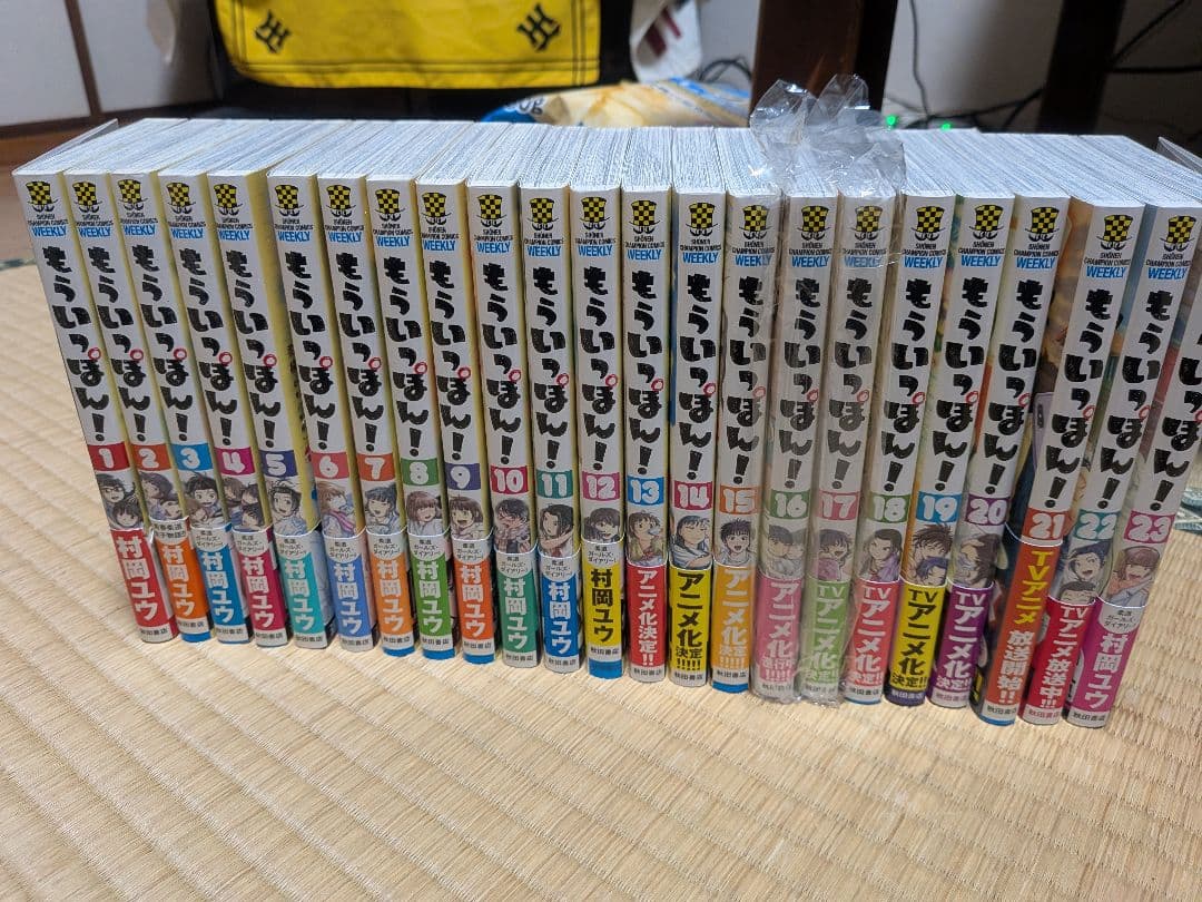 1巻〜23巻 帯付 もういっぽん! 1～23巻 チャンピオンコミックス