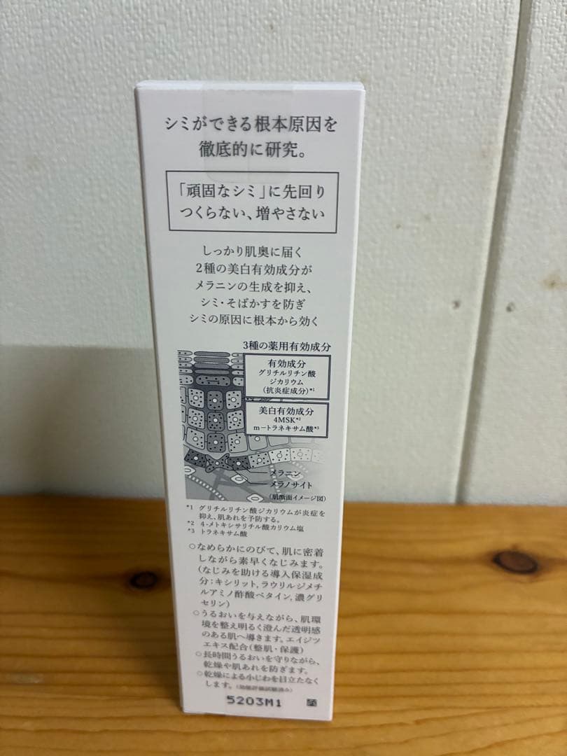 ✩.*˚ᕼᗩKᑌメラノフォーカスIV 薬用美白美容45ｇ♪最終価格♪