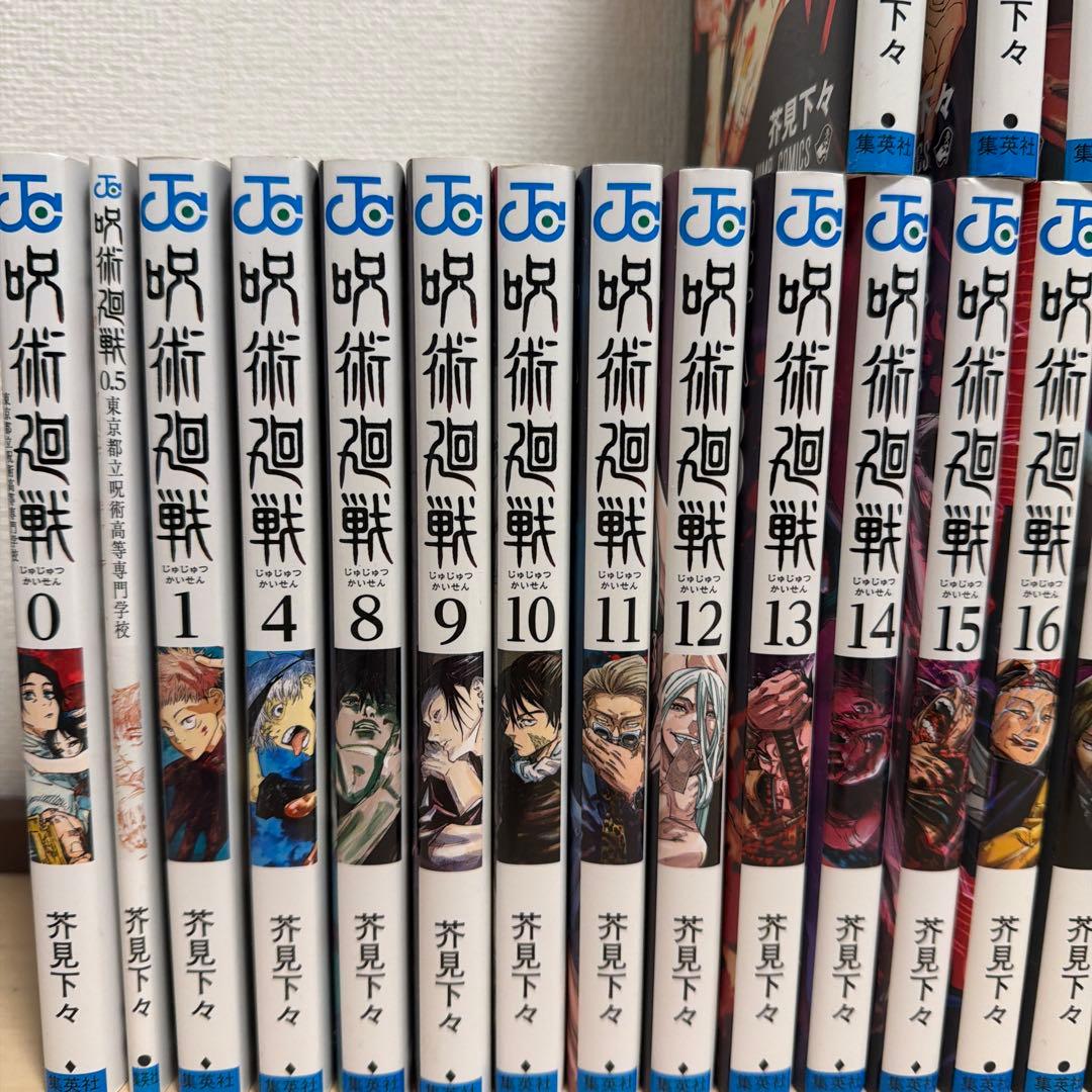 呪術廻戦 全30巻セット