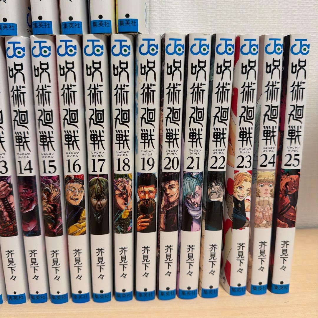 呪術廻戦 全30巻セット