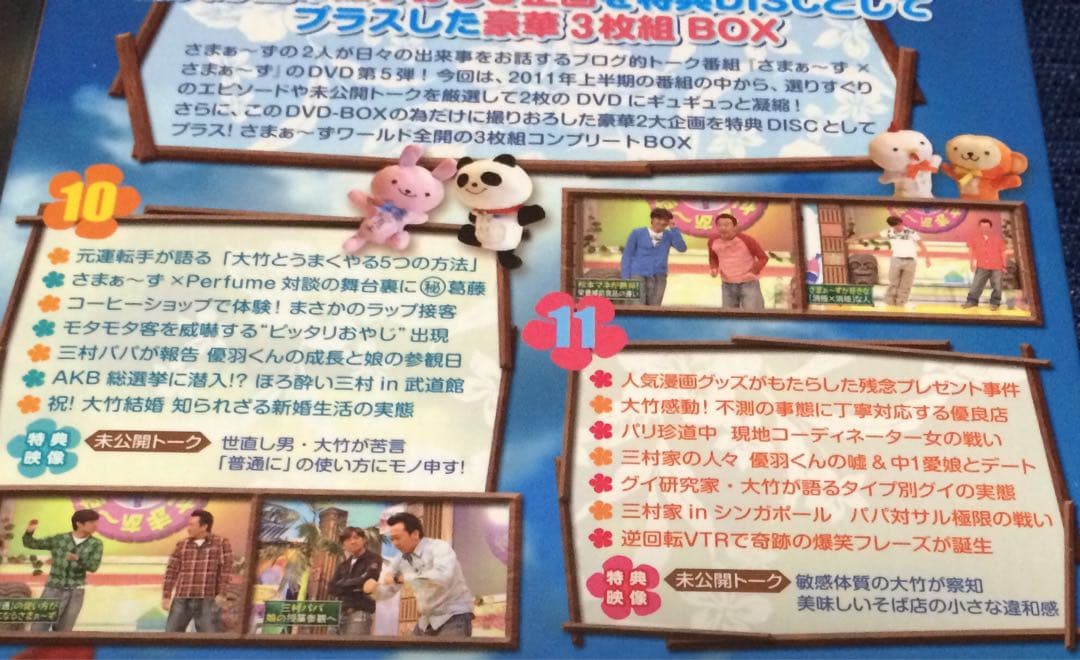 よ*ん様 さまぁーずさまぁーずDVD レンタル落ち　正規　　まとめ売り27本