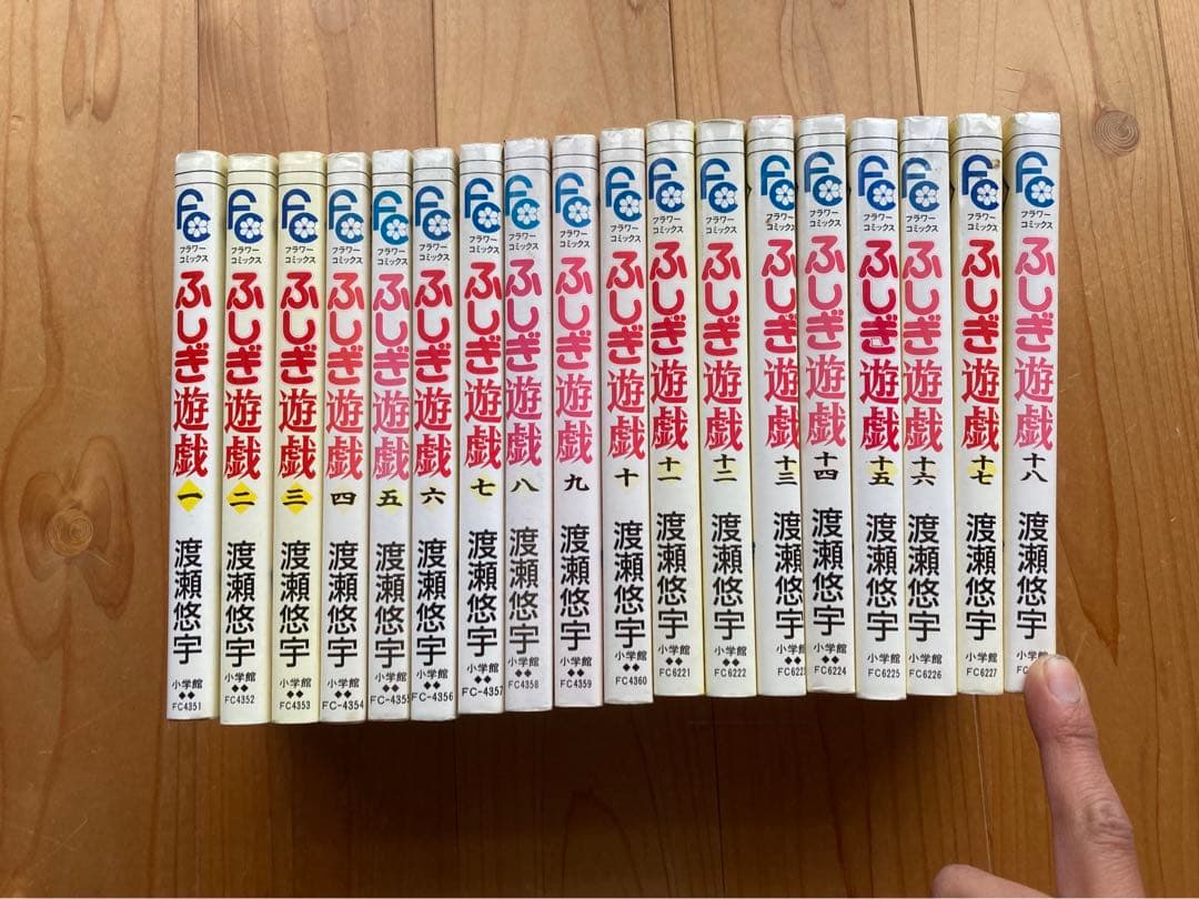 ふしぎ遊戯　朱雀編1〜18 玄武開伝1〜12全巻セット　白虎仙記1