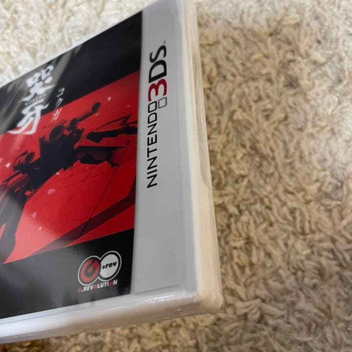 新品未開封！レア品　哭牙 3DS コクガ