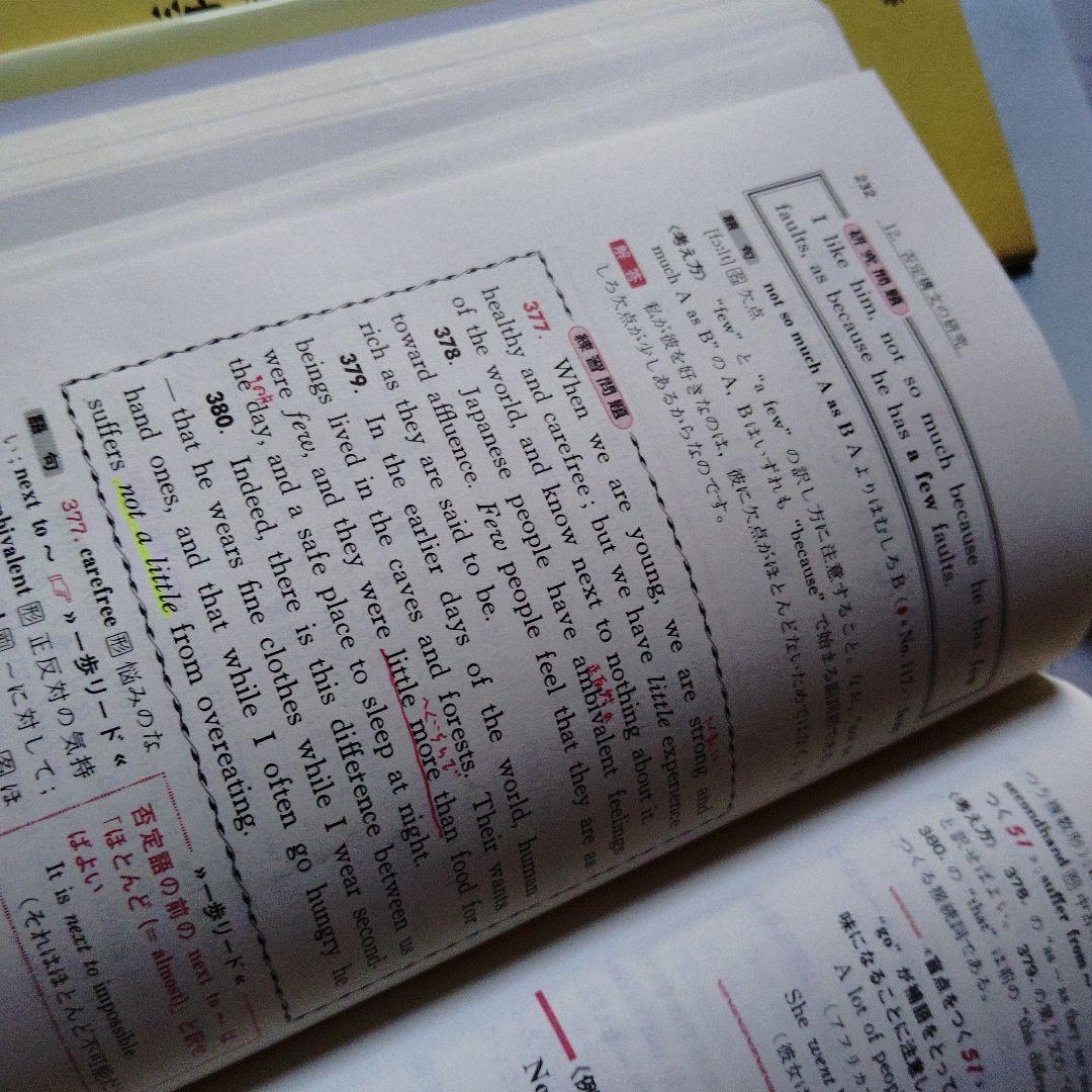 改訂版　演習英文解釈　新英語の構文150　高梨健吉　英文読解　英語構文　英文和訳