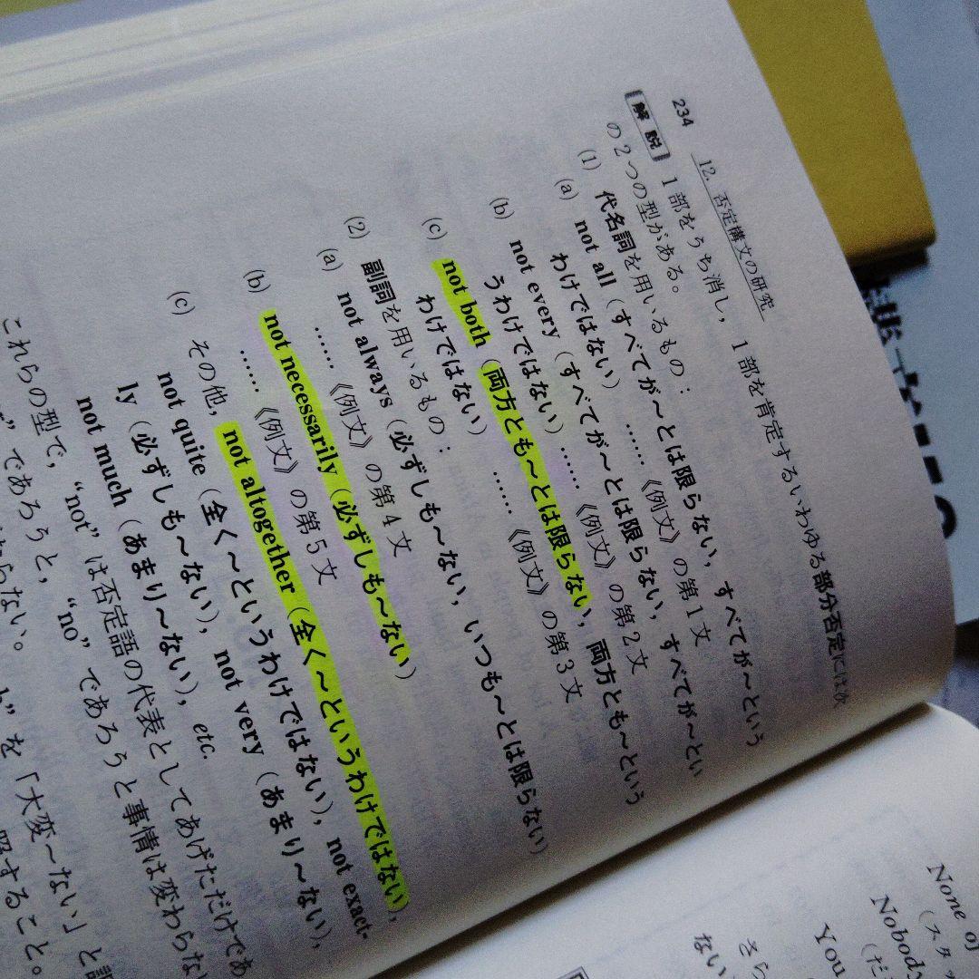 改訂版　演習英文解釈　新英語の構文150　高梨健吉　英文読解　英語構文　英文和訳