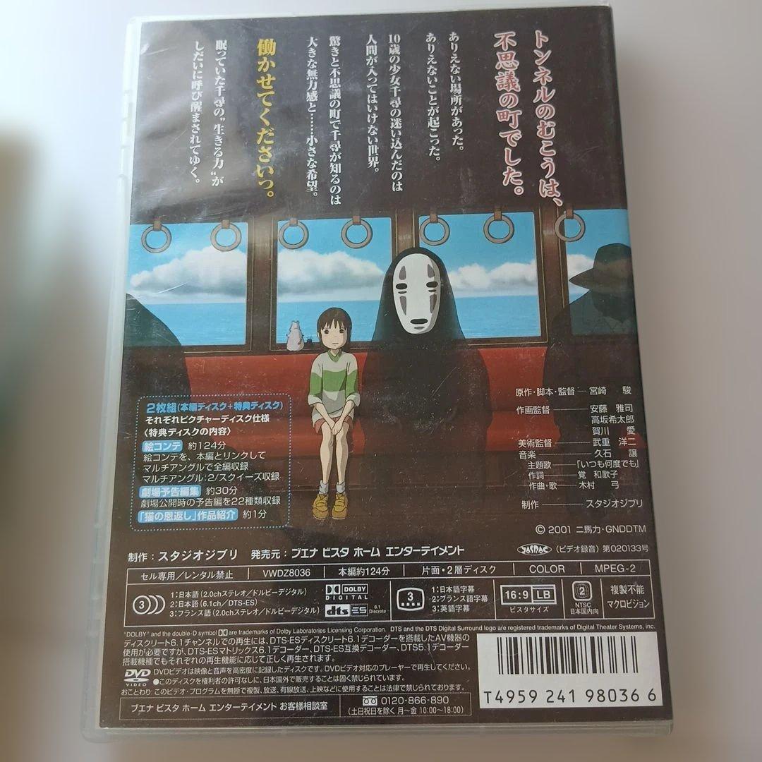 DVD ジブリ コレクション 6本セット