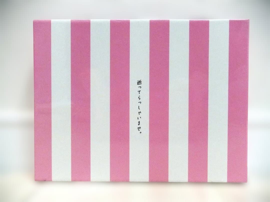 未開封　最高の人生の終り方　DVD-BOX 　山下智久