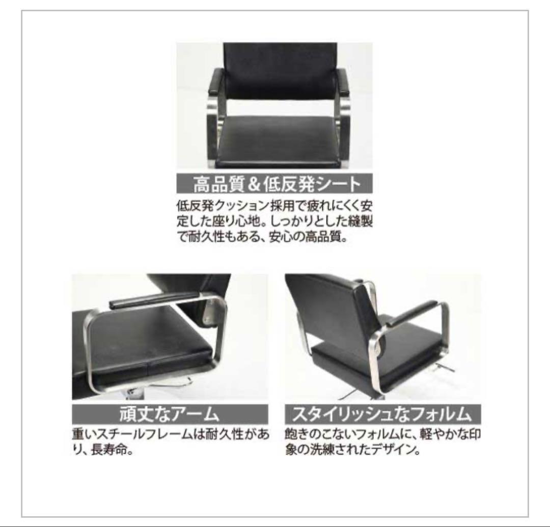 【3/25日まで引き取り限定】美容室 スタイリングチェア GS-01ブラック9台