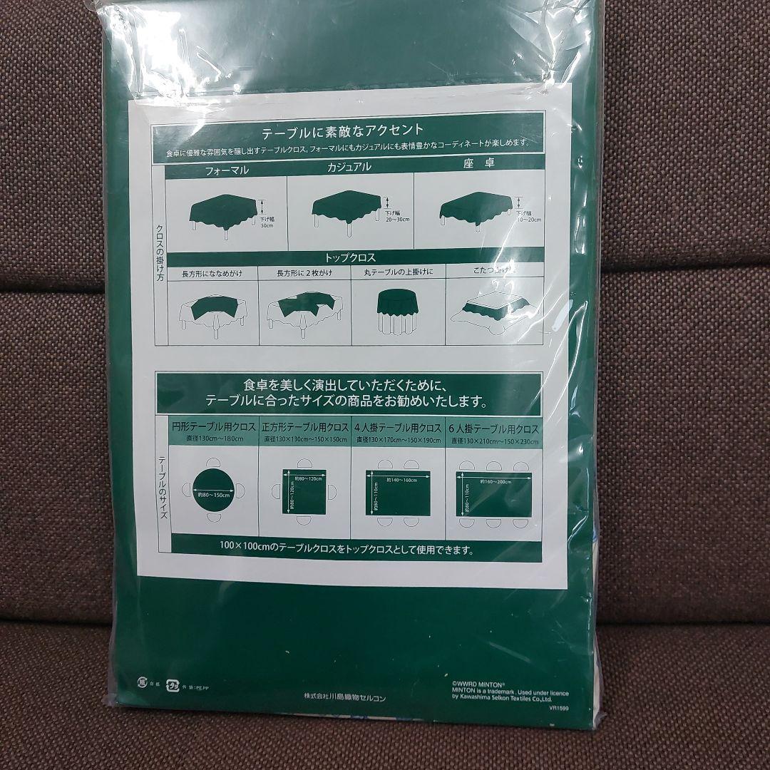ミントン テーブルクロス130x240 Minton セルコン