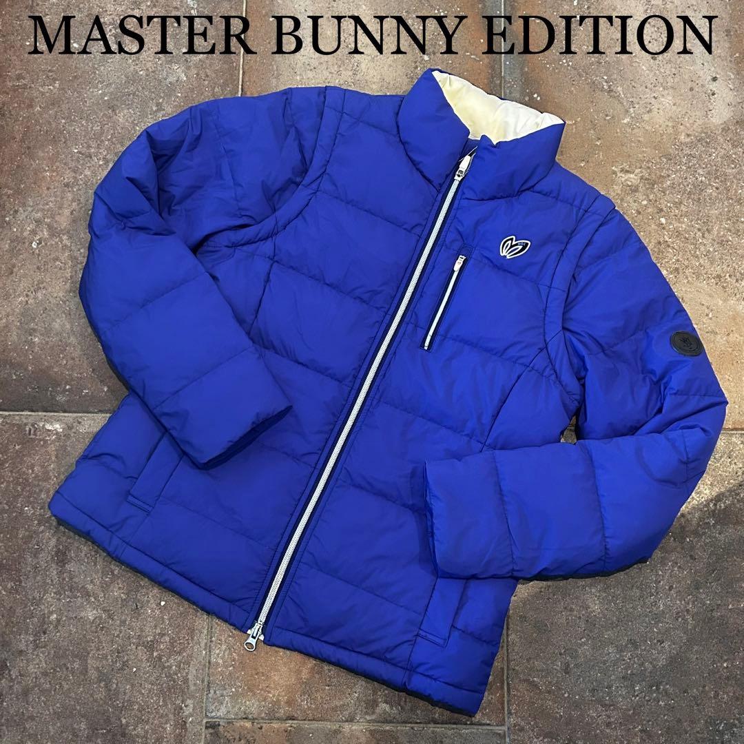 MASTER BUNNY EDITION 2way ダウンジャケット サイズ0