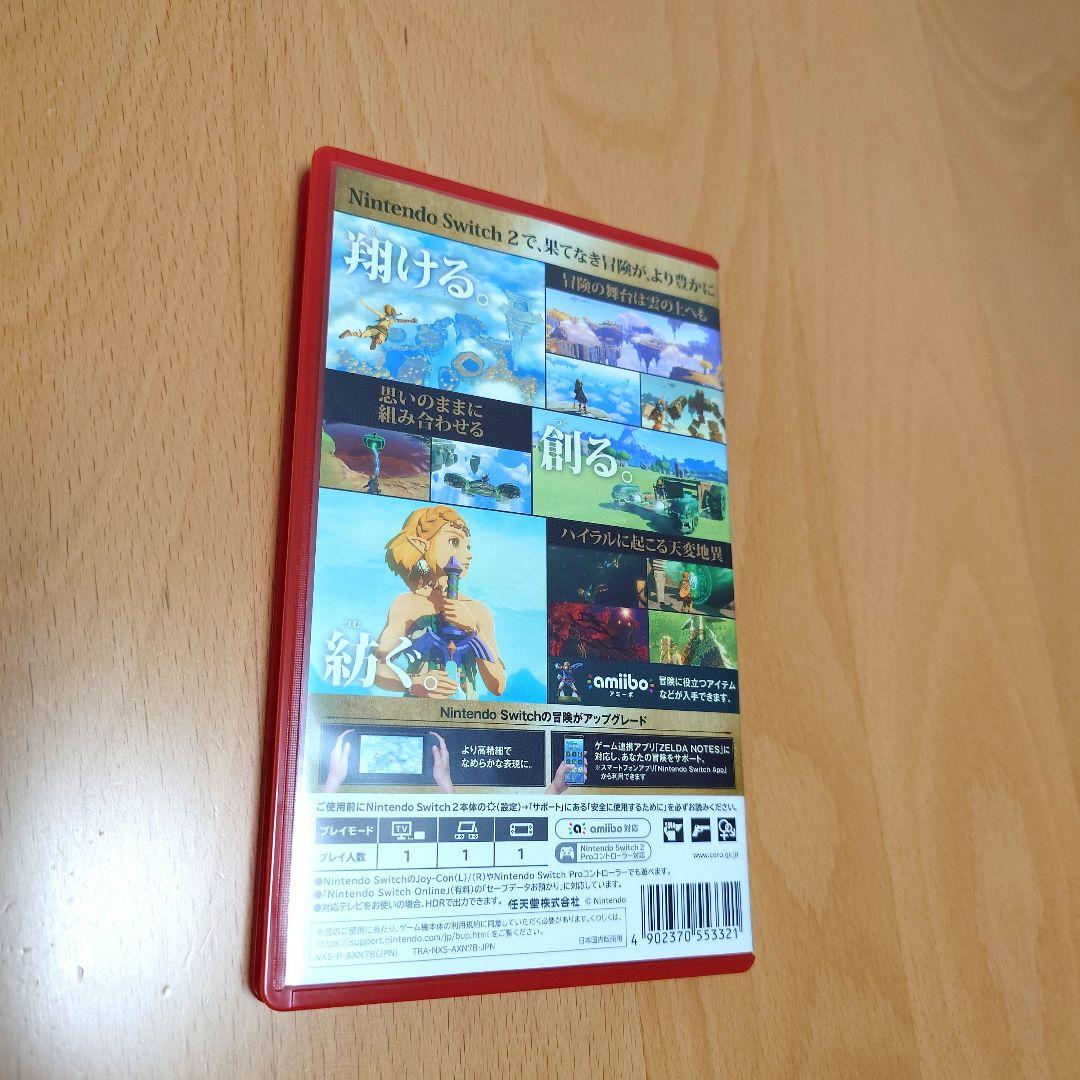 ゼルダの伝説 ティアーズ オブ ザ キングダム Nintendo Switch2