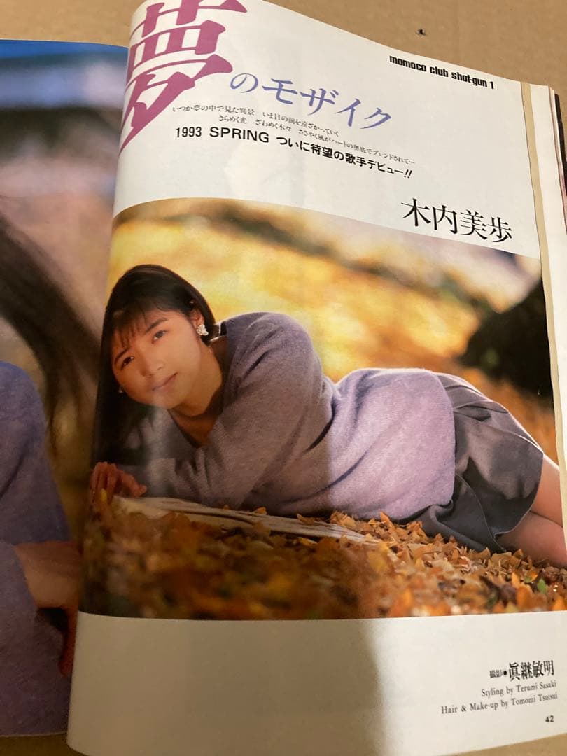 MOMOCO モモコ　1993年2月号　中嶋美智代　安室奈美恵