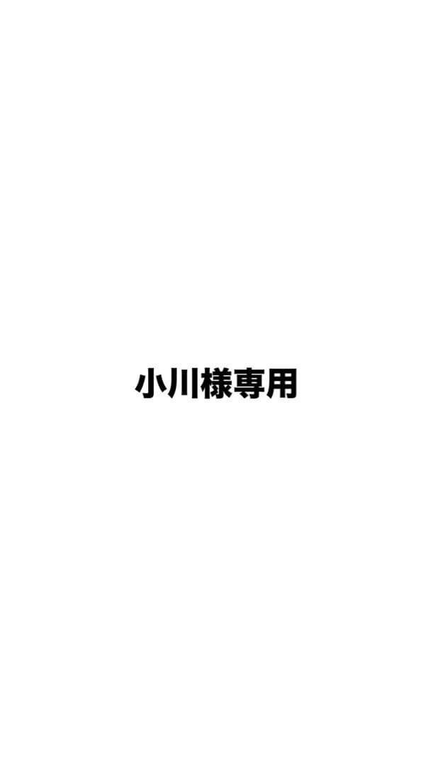 小川
