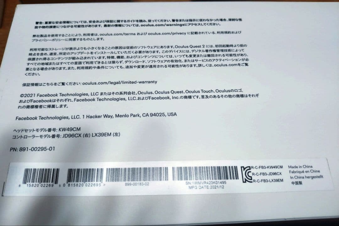  QUEST2　箱付き　128GB