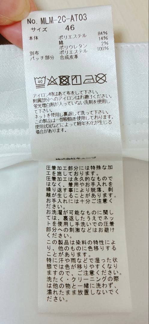【マークアンドロナ】ホワイトカモフラージュパンツ