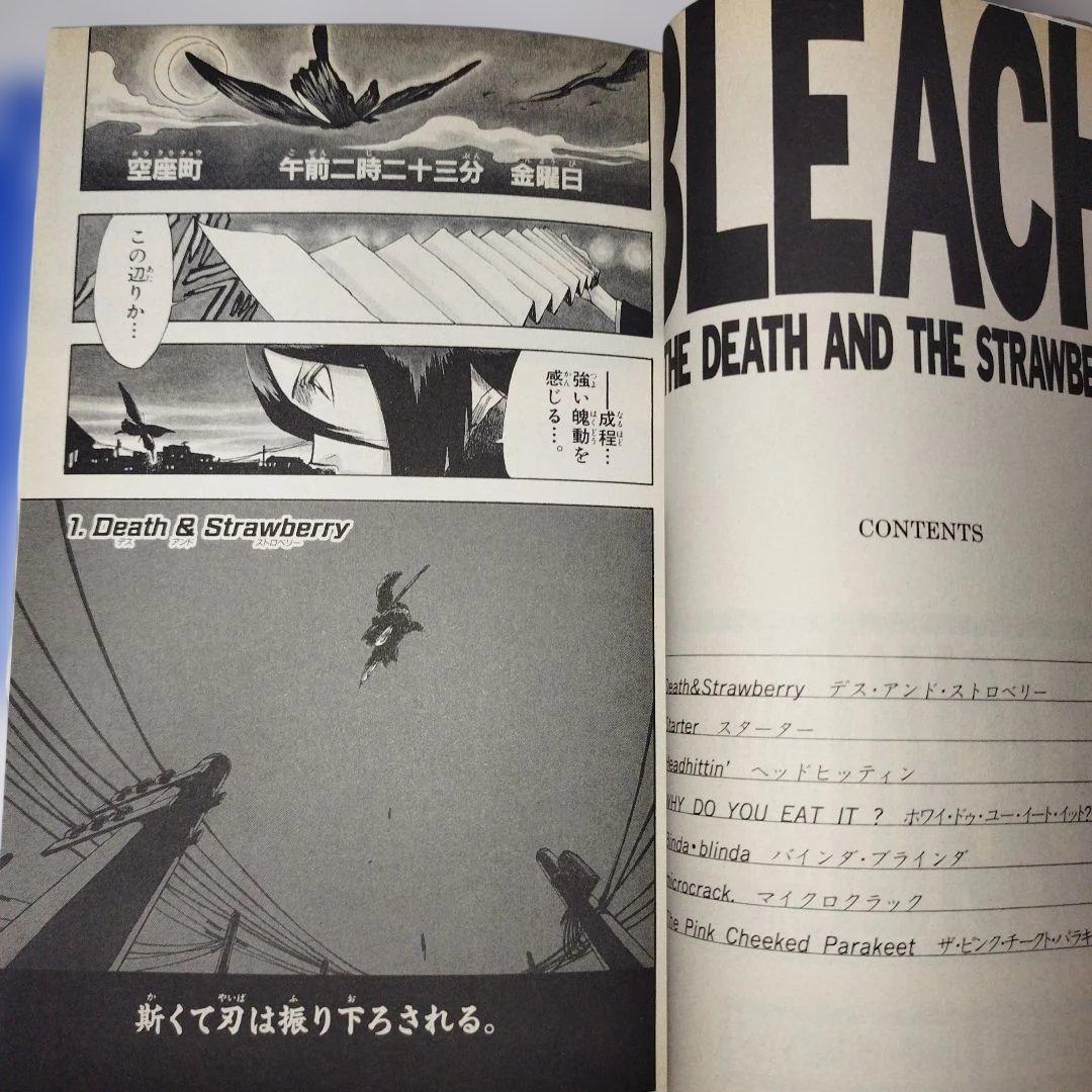 BLEACH―ブリーチ― 1巻〜74巻【全巻セット】