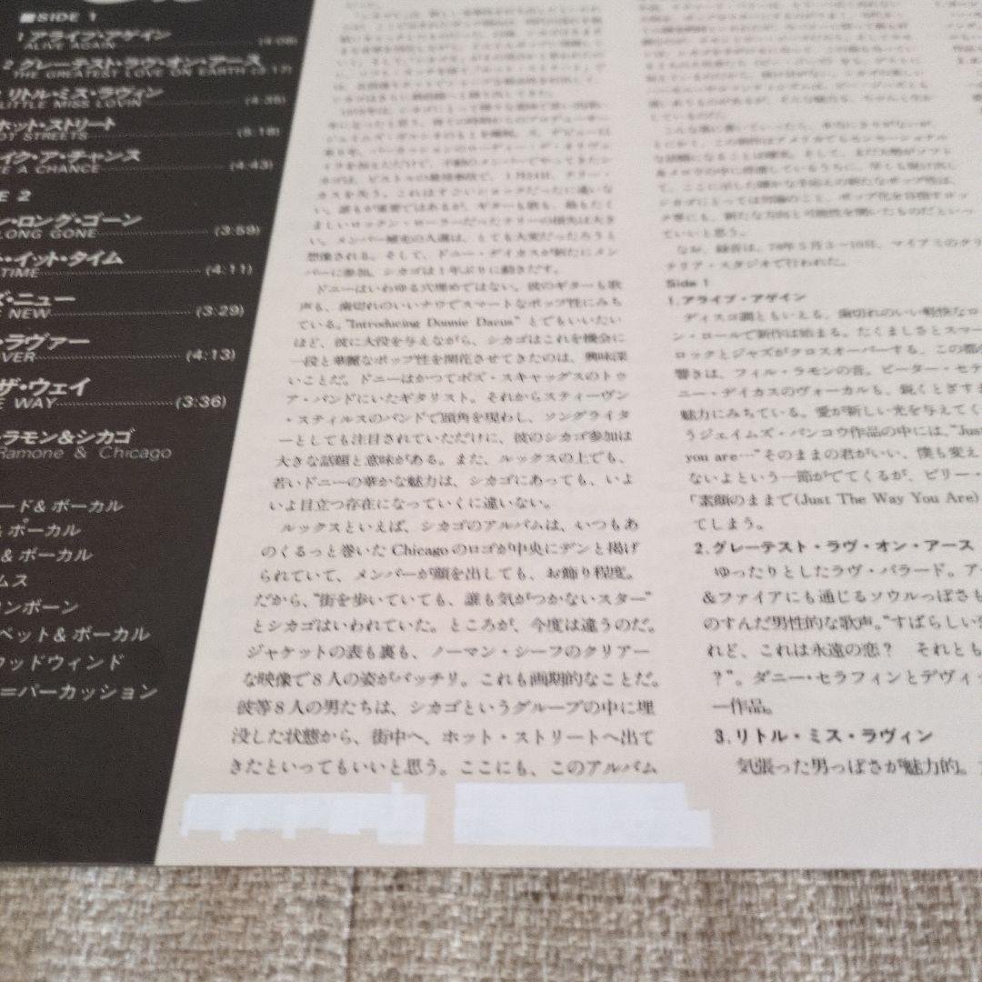 Chicago レコード５枚セット 帯付き