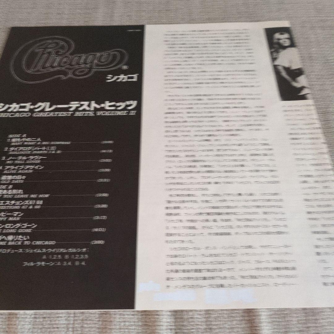 Chicago レコード５枚セット 帯付き