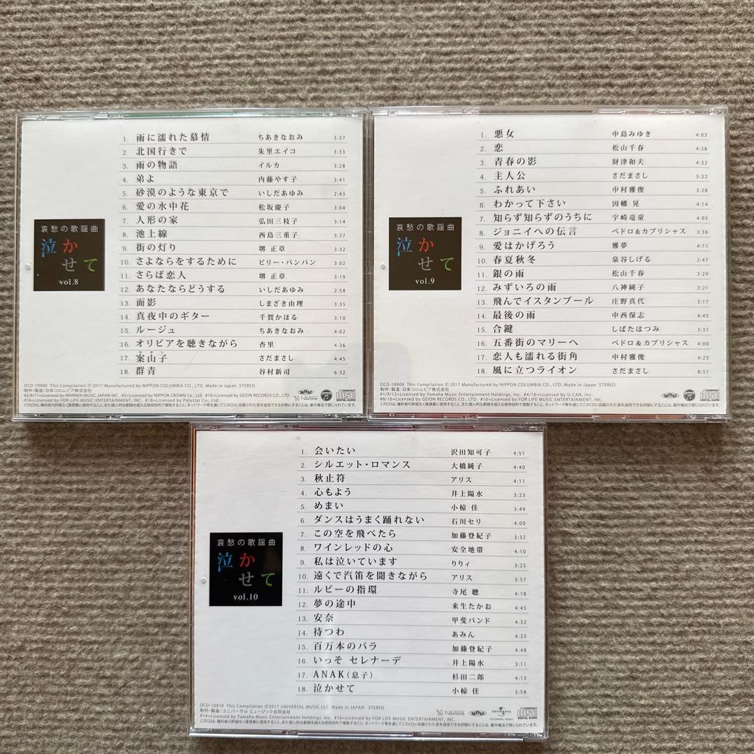 泣かせてシリーズ 10枚セット