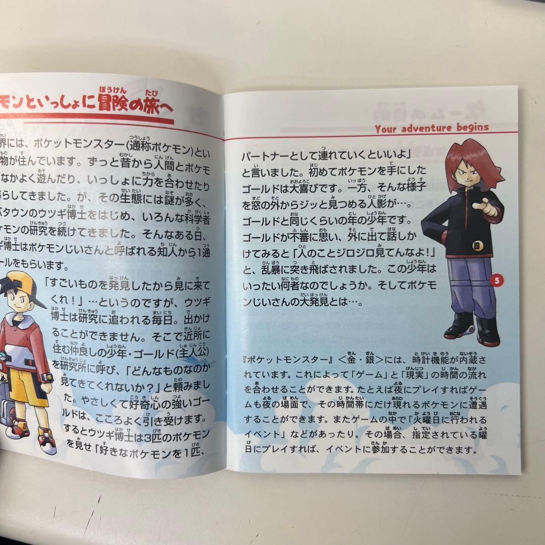 【値下げ】美品ポケットモンスター金　ゲームボーイカラー　空箱のみ
