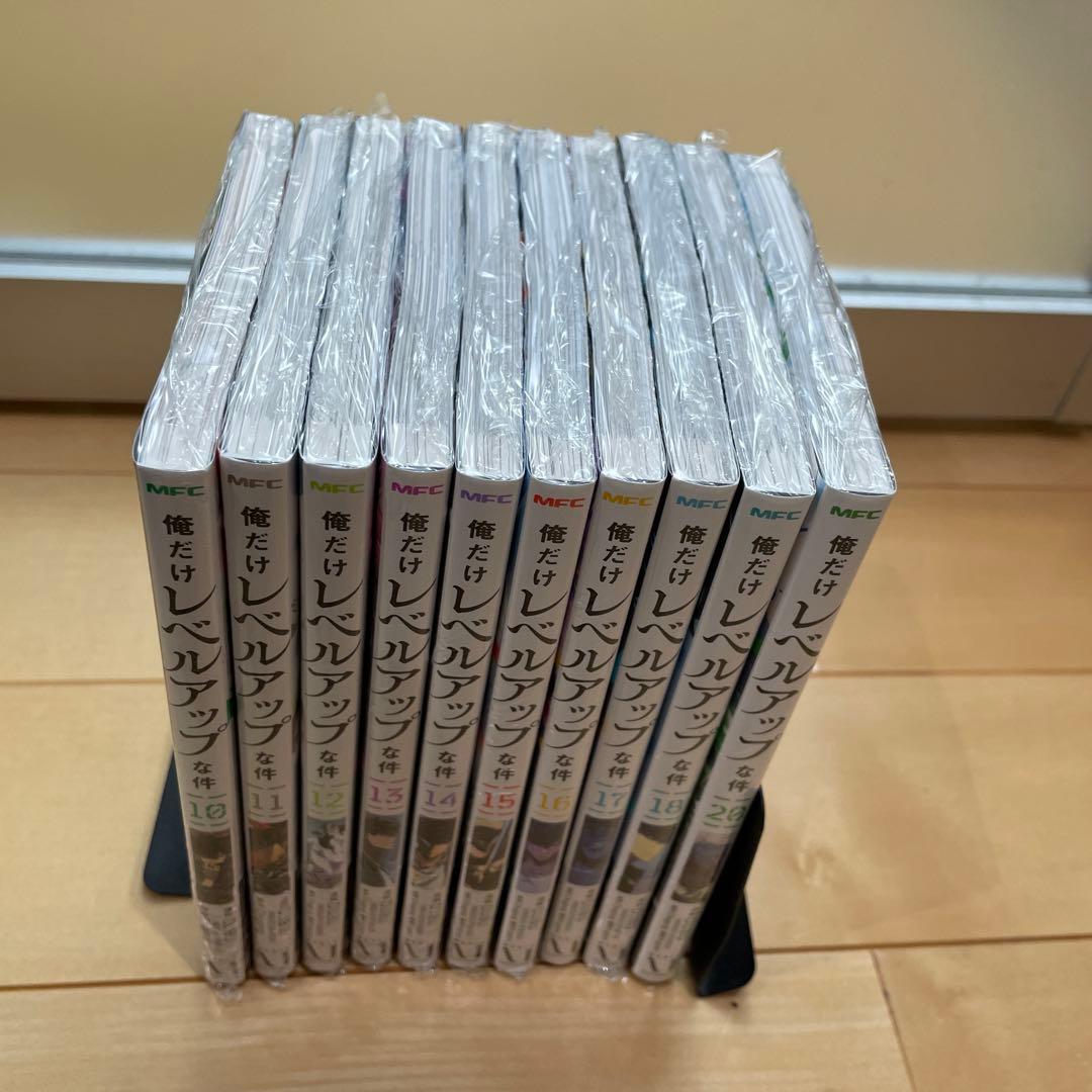 俺だけレベルアップな件　10〜18 20巻　新品未使用シュリンク付き