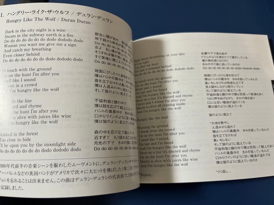 音楽のある風景〜スマッシュヒッツ80’s smash hits in80 5枚