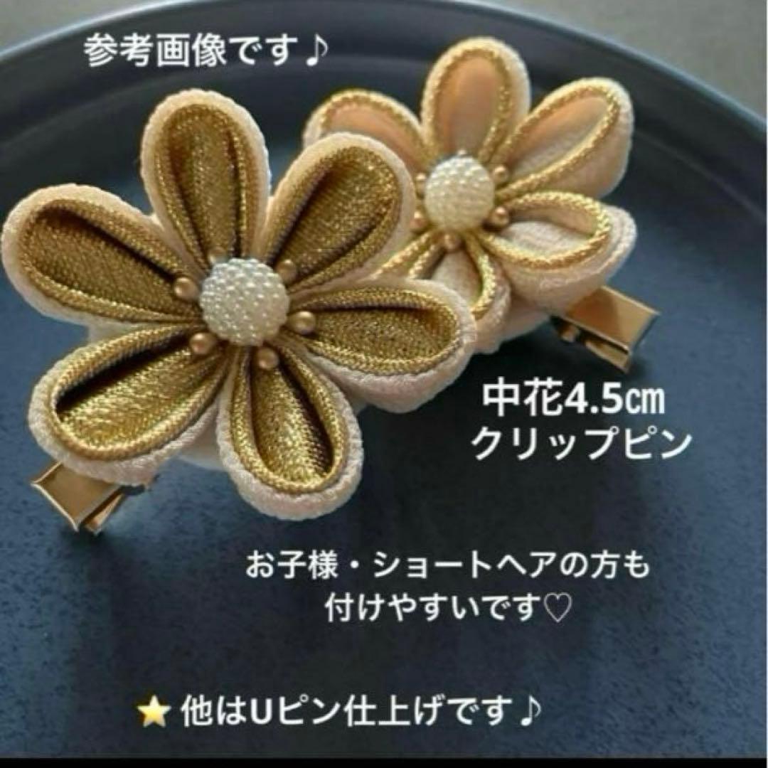 【No.2051 アイボリー緑色】つまみ細工髪飾り成人式卒業式七五三結婚式前撮り