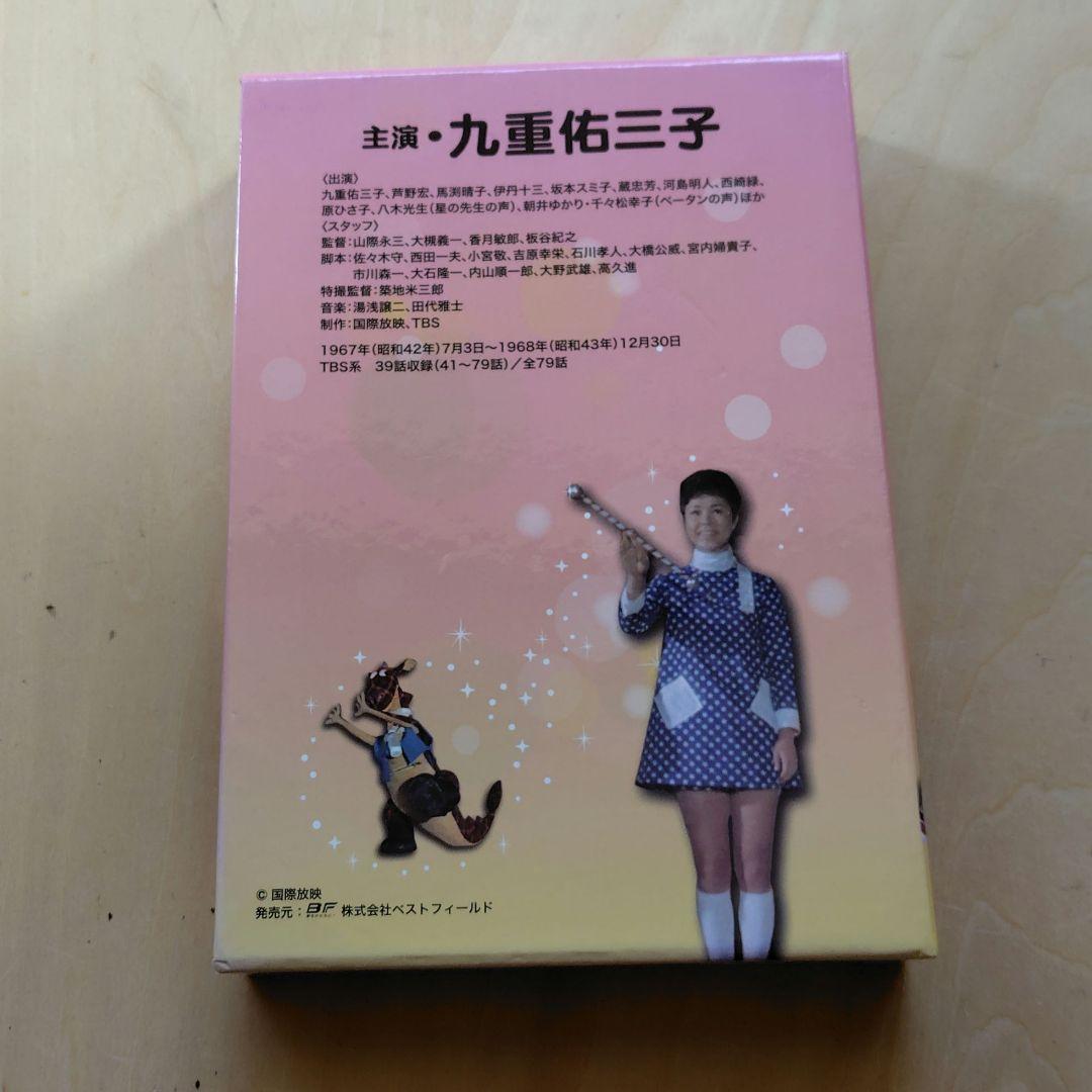レア コメットさん Part2 DVD-BOX HDリマスター版 九重佑三子