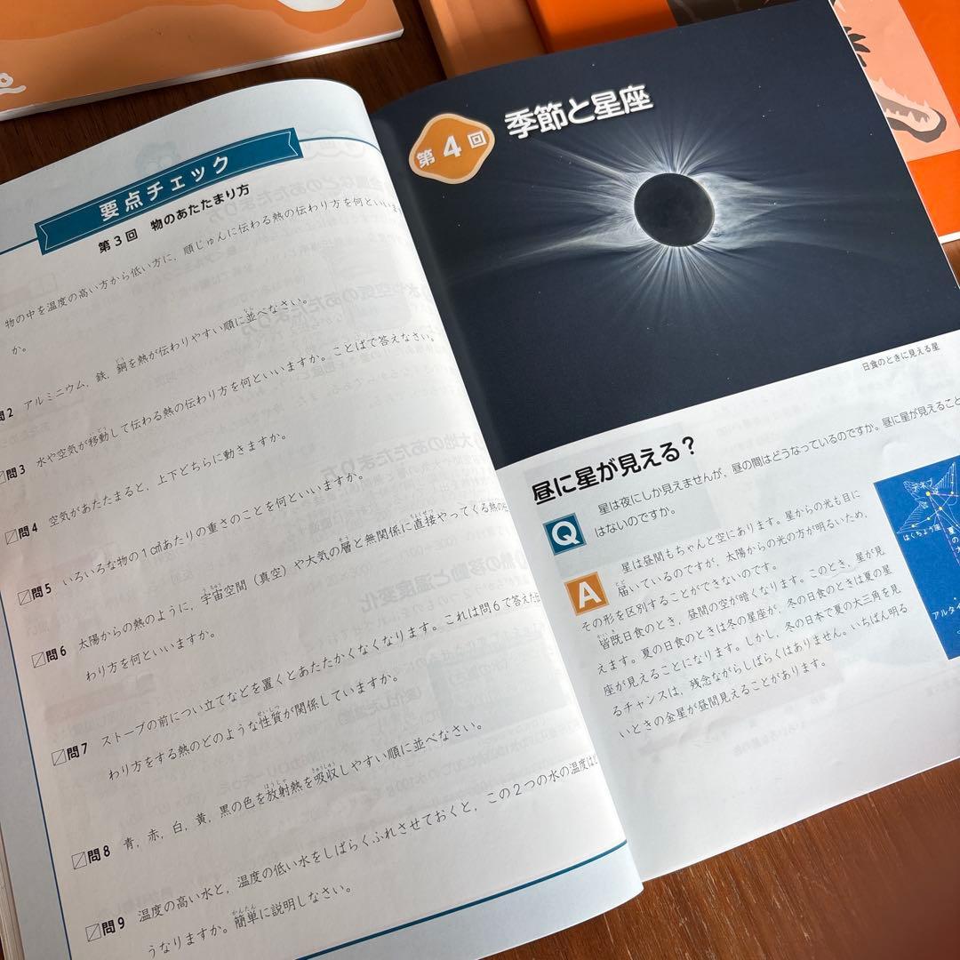 四谷大塚　予習シリーズ　5年上　まとめ売り