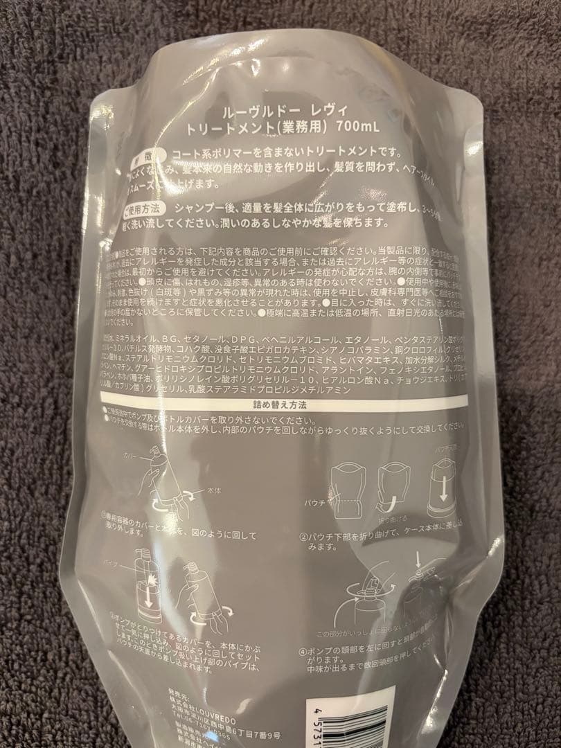 LOUVERDO ルーヴルドー レヴィ シャンプー/トリートメント 700ml