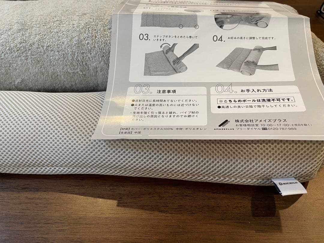 今治睡眠用タオル枕2 グレー