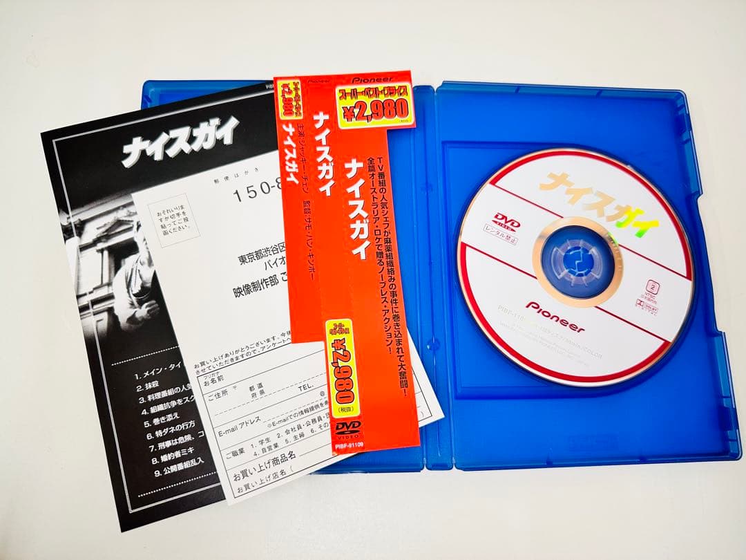 Z38　DVD　洋画　ナイスガイ('97香港)