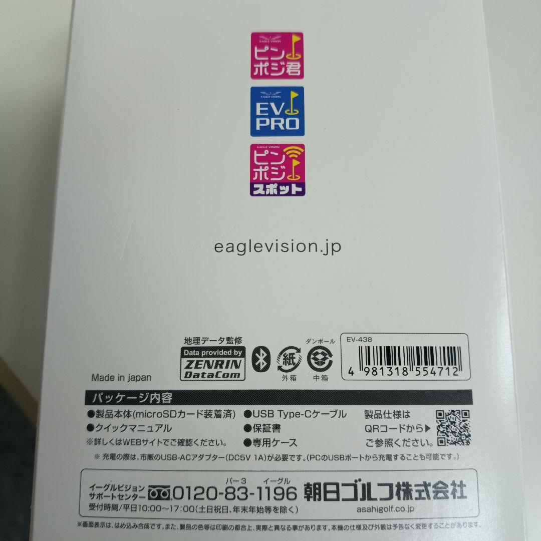 ラウンド用品・アクセサリー EAGLE VISION NEXT G EV-438 GPS