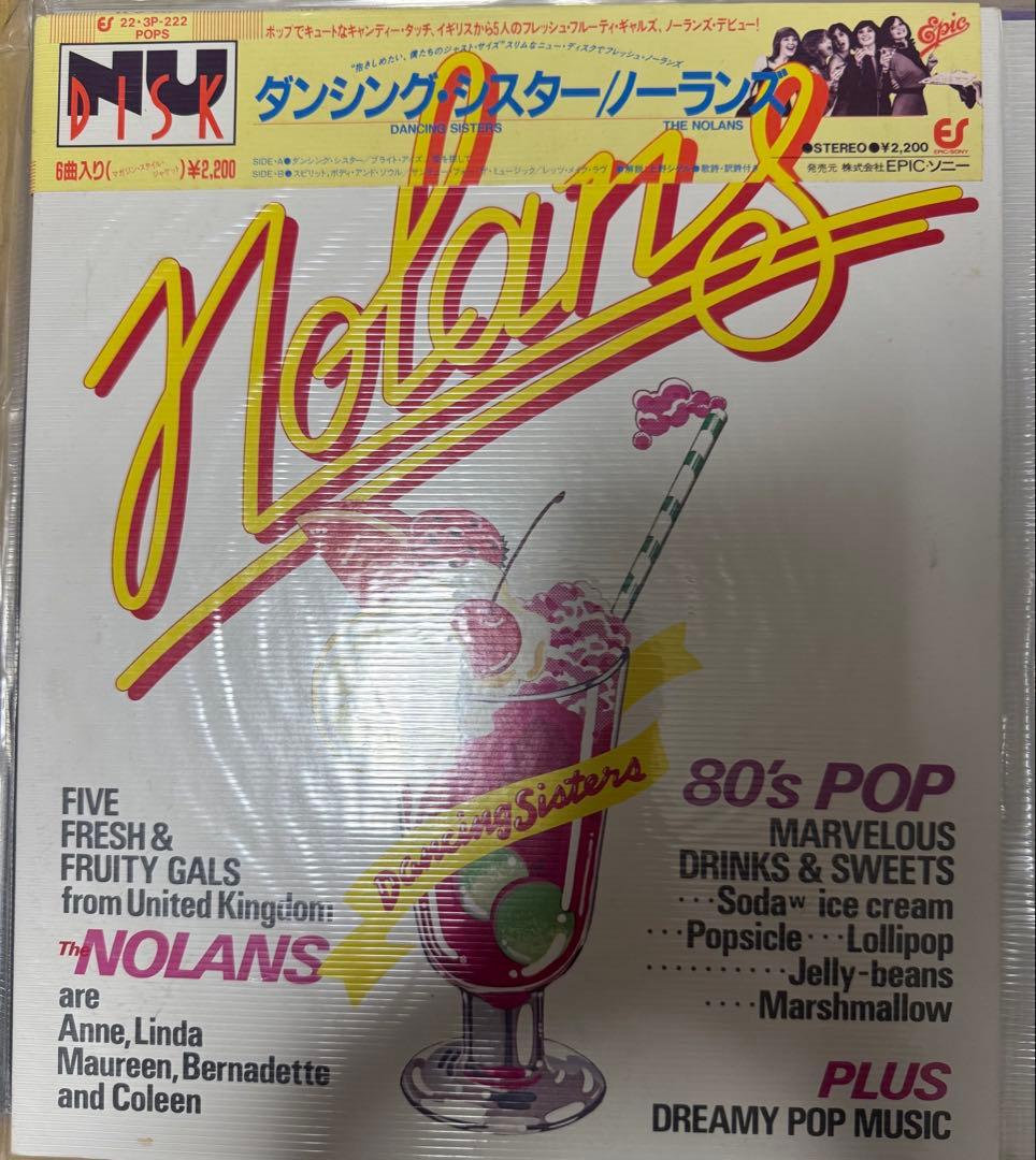 洋楽レコード6枚セット
