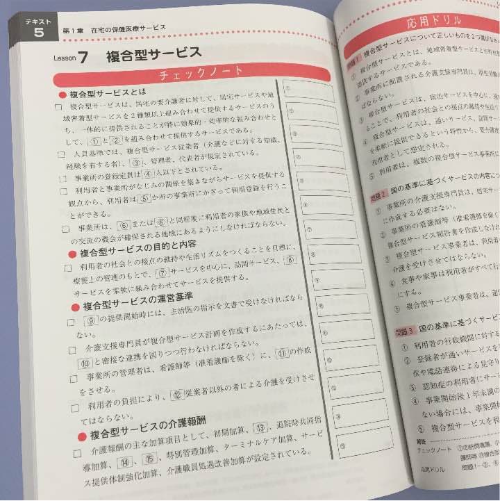 ユーキャン ケアマネ講座