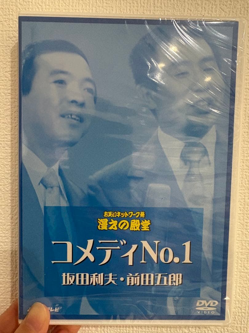 【未開封】漫才の殿堂DVD 6本セット