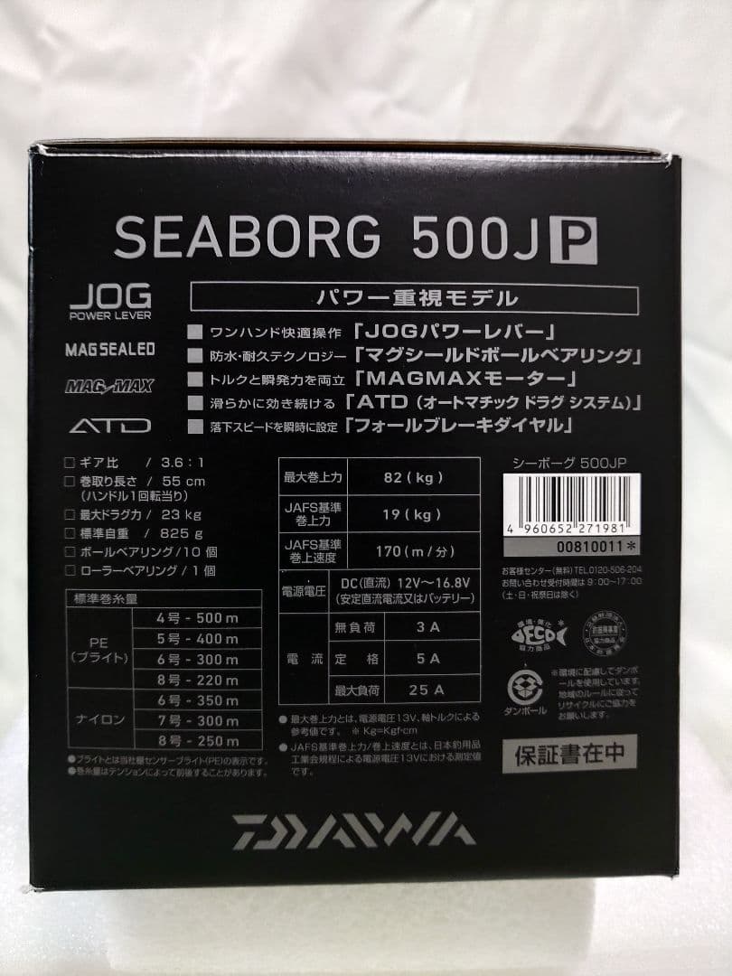 リール SEABORG 500JP